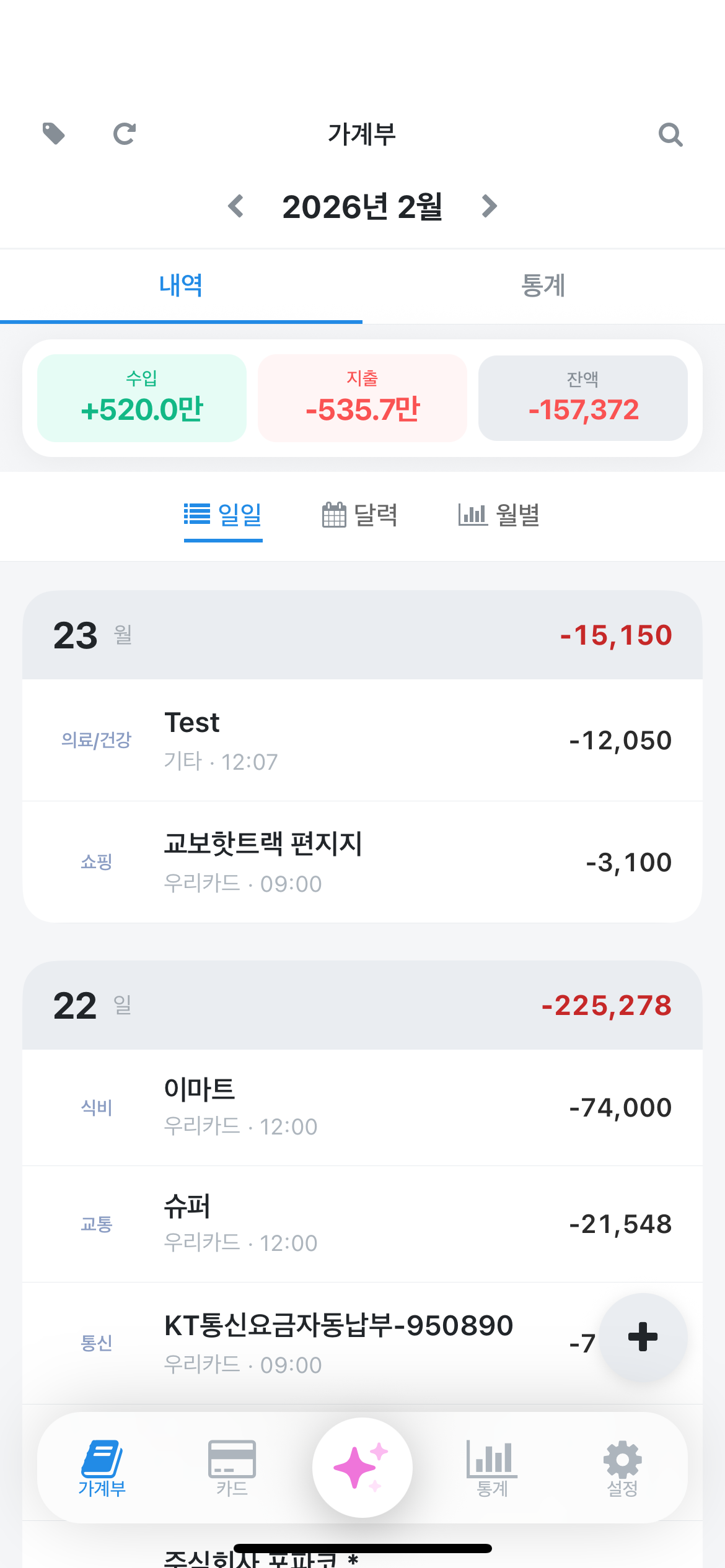 AI 내역 등록