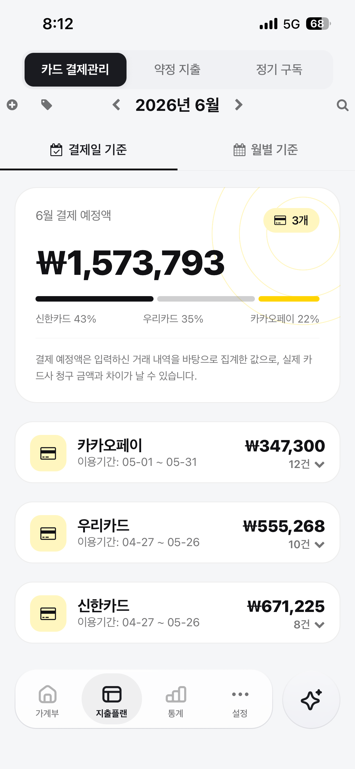 AI 내역 등록
